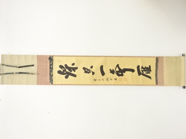 JAPANESE HANGING SCROLL / HAND PAINTED / CALLYGRAPHY / FUJII KAIDO
